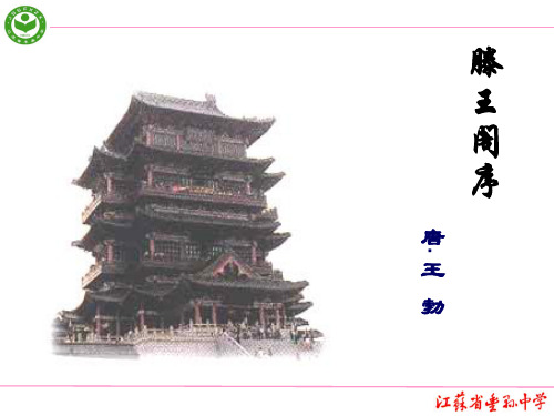 滕王阁