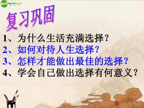 拥抱美好的未来课件
