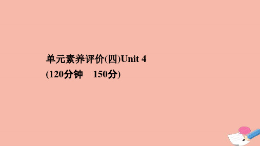 高中英语单元素养评价Unit4Bodylanguage同步课件新人教版必修3