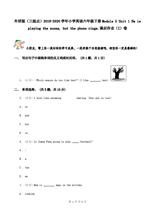 外研版(三起点)2019-2020学年小学英语六年级下册Module 5 Unit 1 He is playing the suona, but the phon