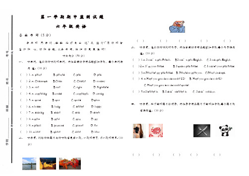 六年级上册英语试题-期中试题 外研社(三起)[精品]