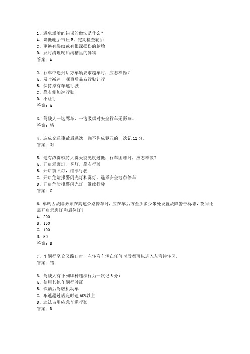 2011湖北省驾校考试科目一一点通科目一