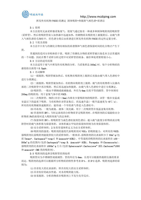 环氧树脂及相关产品标准