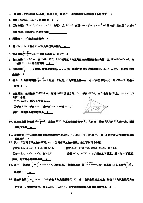 高二上学期第二次月考数学试题12月月考