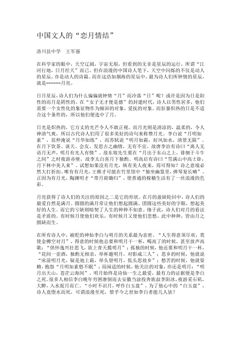 中国文人的“恋月情结”