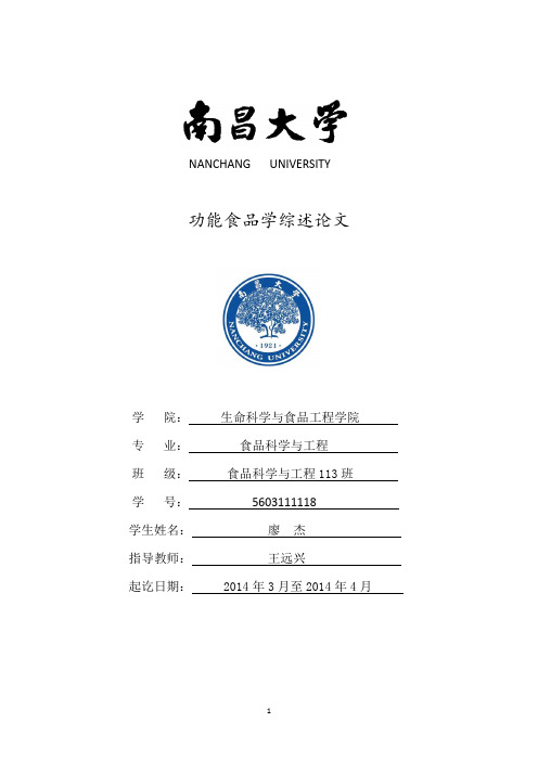 大豆异黄酮的测定方法综述