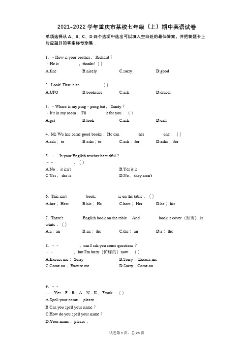 2021-2022学年-有答案-重庆市某校七年级(上)期中英语试卷