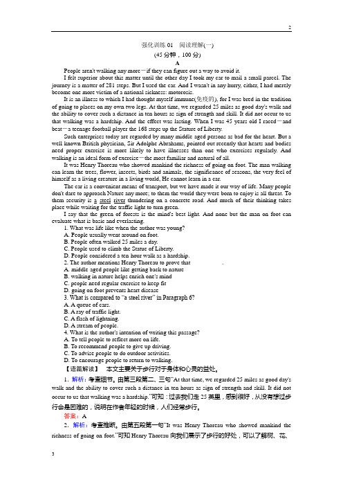 2019届高考英语二轮复习训练01阅读理解1 Word版含解析