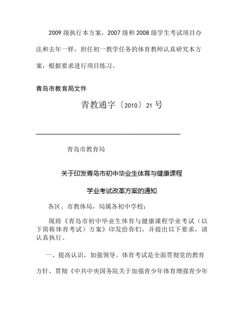 体育中考改革