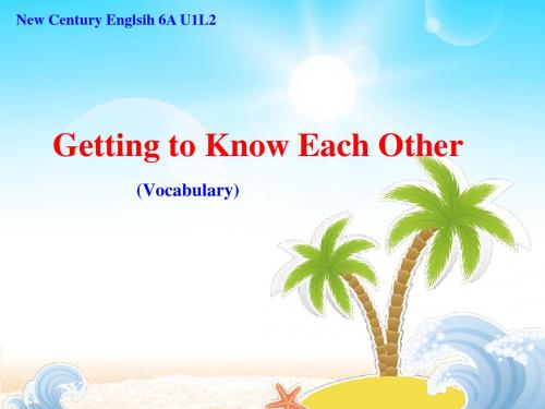 6A U1L2_Getting to Know Each Other_词汇