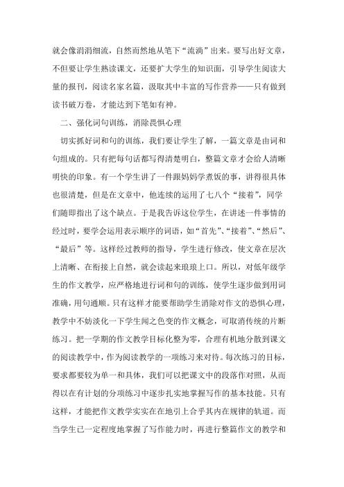 如何培养学生的写作兴趣