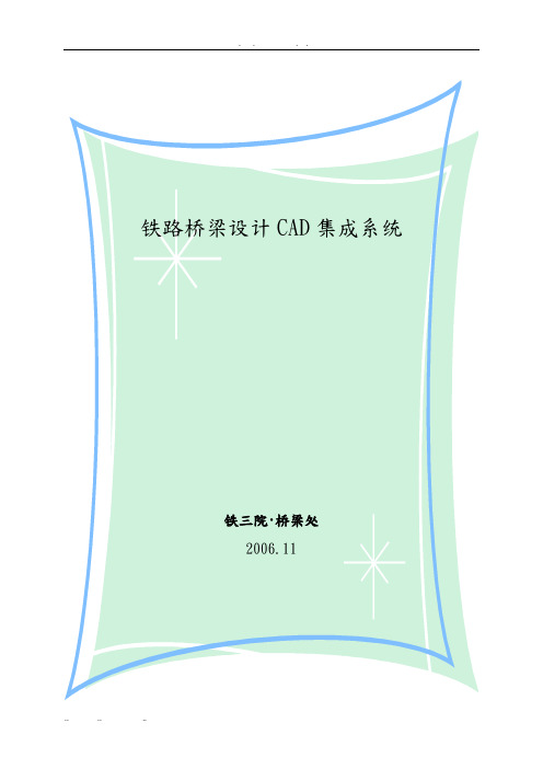 桩基程序用户手册_071102
