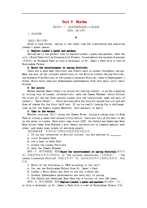 高考英语一轮复习 Unit 5 Rhythm课时练 北师大版必修2