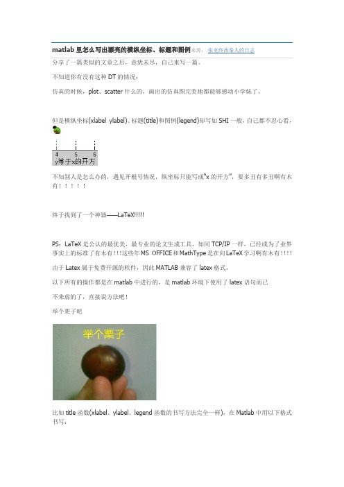 matlab中写出公式