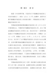 第一部分前言