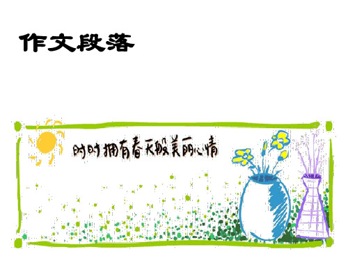 2021“稻草定律”作文指导讲评精品
