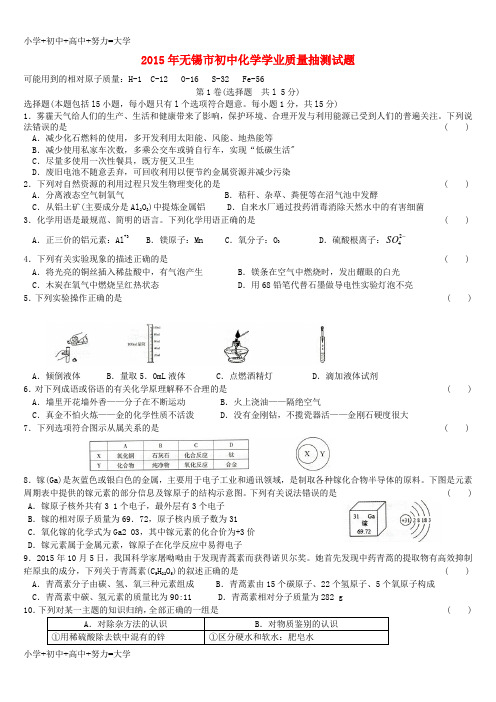 配套K12九年级化学上学期期末质量抽测试题 新人教版