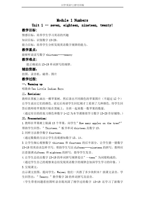 外研版-英语-三年级上册-(外研社)三年级英语上册 moudule 1 unit 1
