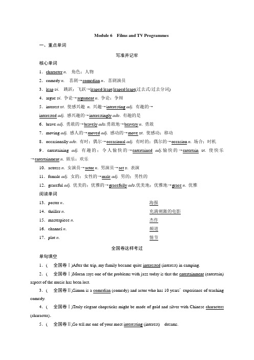 module6知识点汇总-2020-2021学年高中外研版英语必修二