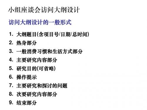 现代市场研究期末复习范围-lixin (4)