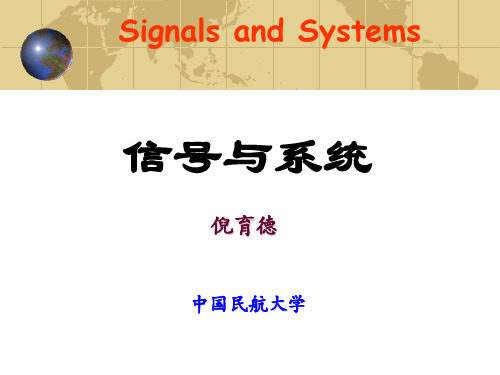 信号与系统_第八章 z变换、离散时间系统的z域分析