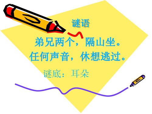 二年级 学会使用象声词习作