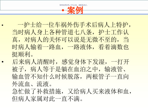 护理观察的价值概述