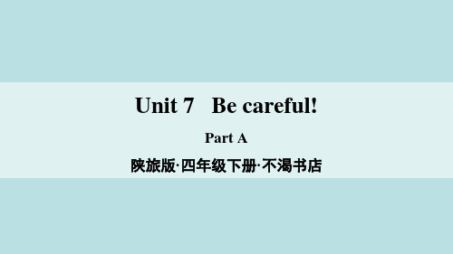 陕旅版四年级英语下册unit7 Part A课件