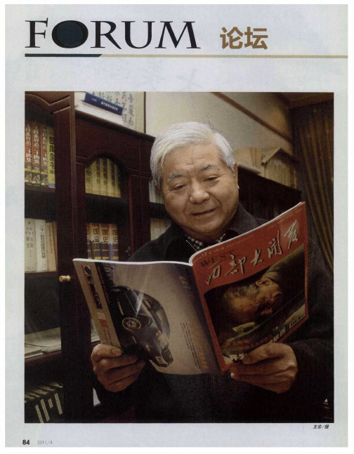警惕新十年东西部新差距——对话程安东