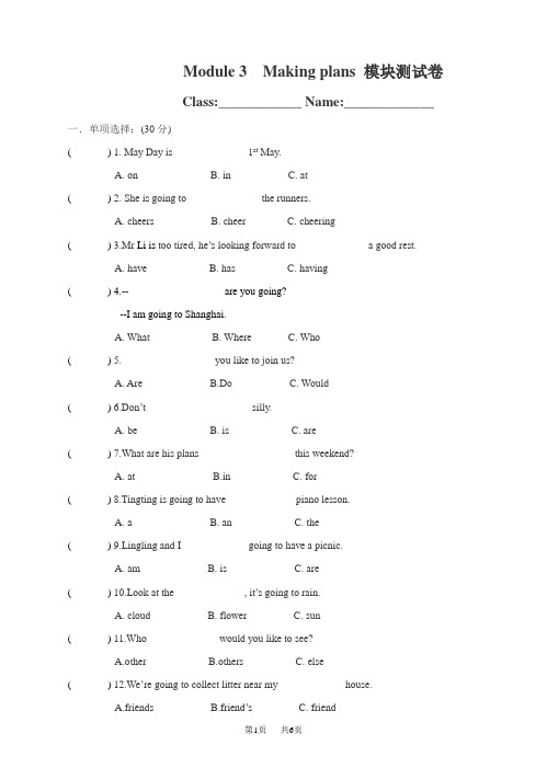 (完整word版)外研版七年级英语下册Module3模块测试卷含答案,推荐文档