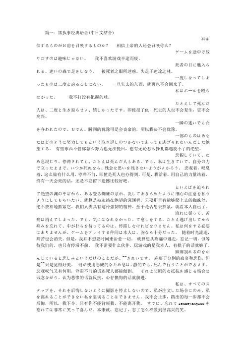 黑执事第三部语录