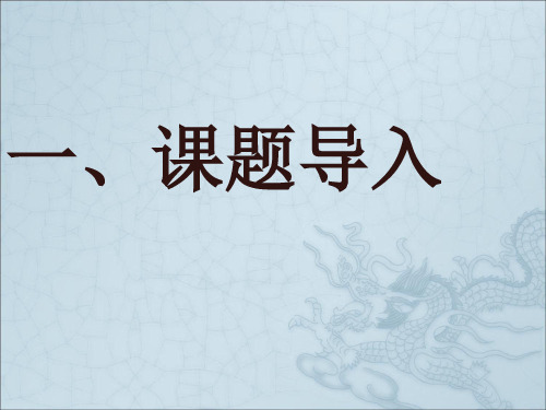 君子之风ppt8