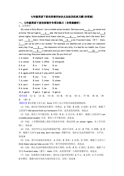 七年级英语下册完形填空知识点总结及经典习题(含答案)