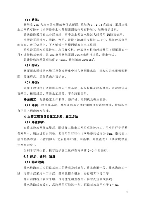 路面结构层