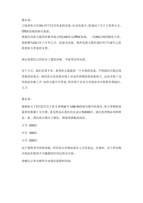 商务合同翻译