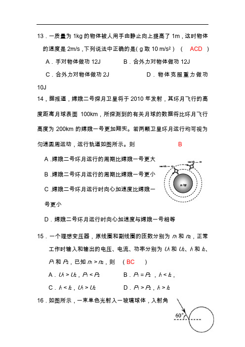 2020年高考物理全真押题试卷含答案