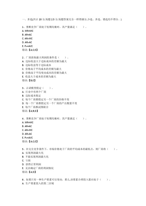 武汉理工大学工商管理宏微观经济学