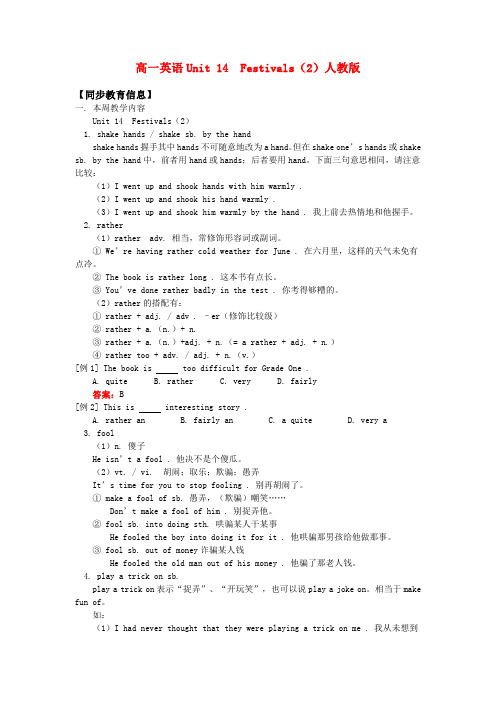 高一英语Unit 14  Festivals(2)人教版知识精讲