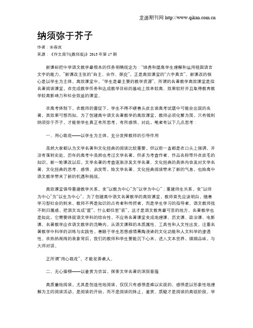 纳须弥于芥子