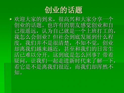 消费资本论