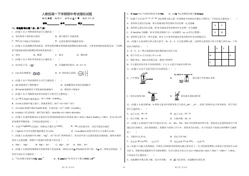人教版高一下学期期中考试模拟试题(含参考答案)