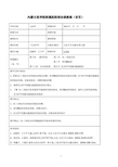 遗传及内分泌疾病教案