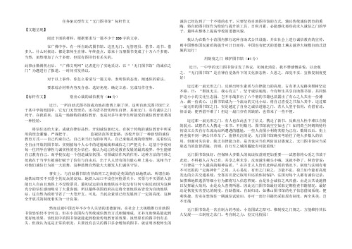 任务驱动型作文“无门图书馆”标杆作文