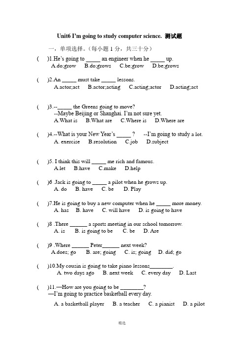 Unit6-I’m-going-to-study-computer-science.单元测试题