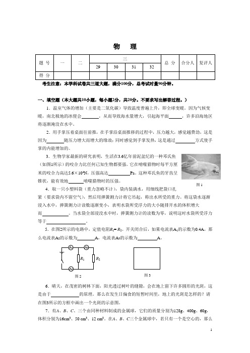 2011中考物理模拟试卷(家教版)_65.