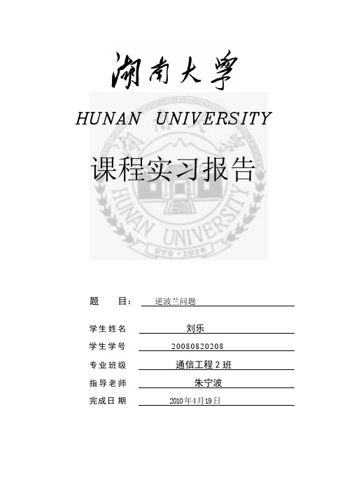 湖南大学数据结构试验2逆波兰问题