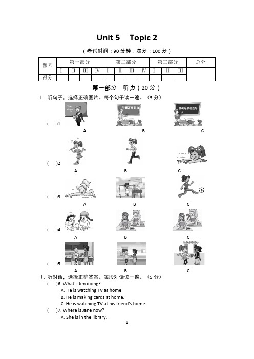 2017-2018仁爱版七年级英语下册单元测试题及答案Unit 5 Topic 2