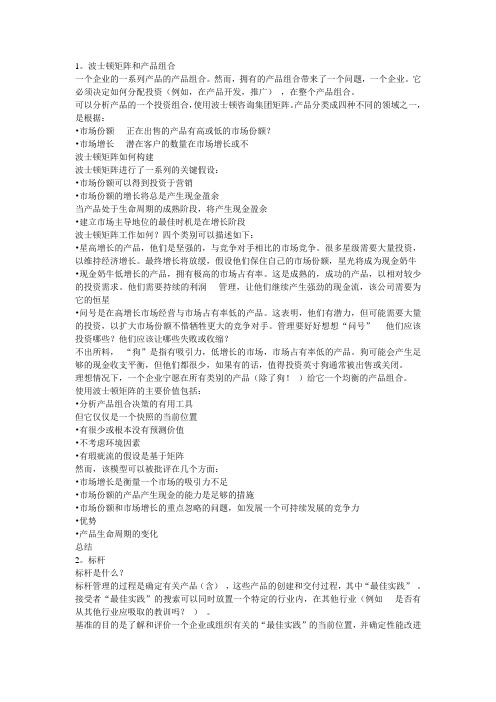 理论模型 中文版