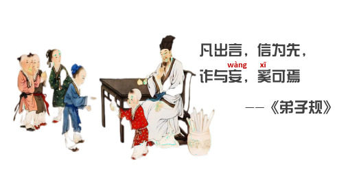 最新统编版语文七年级上册第8课《世说新语二则——陈太丘与友期行》课件(共20张PPT)