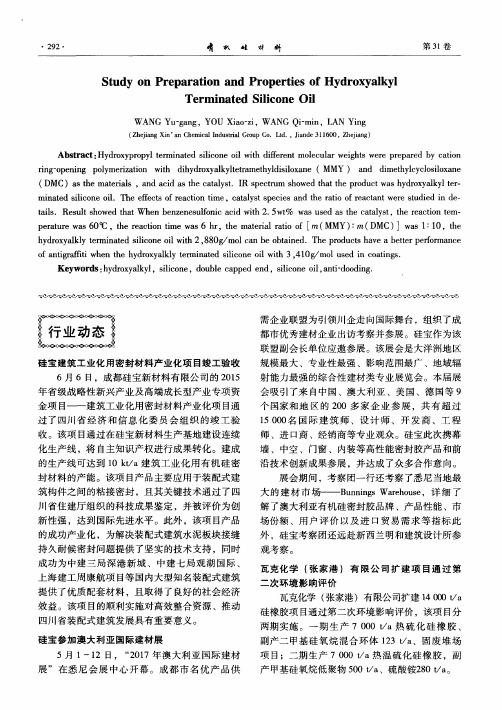 瓦克化学(张家港)有限公司扩建项目通过第二次环境影响评价